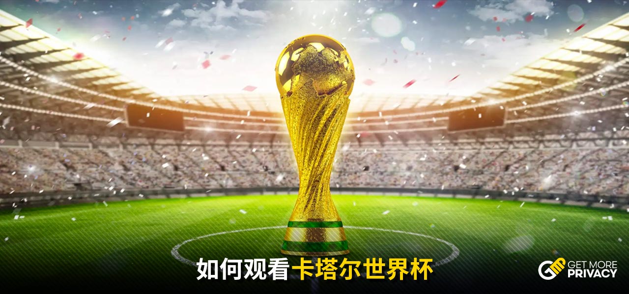 在确定转会